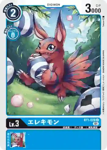 (異畫)BT1-028 C 艾力獸(究極V龍獸[ST-8])