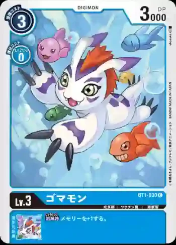 BT1-030 C 哥瑪獸(新進化[BT-01])