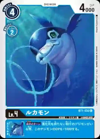 BT1-033 C 海豚獸(新進化[BT-01])