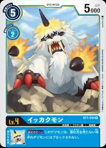 BT1-034 R 海獅獸(新進化[BT-01])