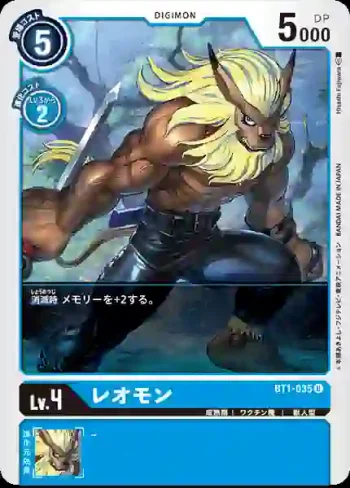 BT1-035 U 獅子獸(新進化[BT-01])