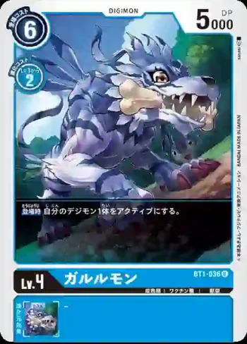 BT1-036 U 加魯魯獸(新進化[BT-01])
