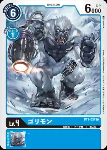 BT1-037 C 金剛獸(新進化[BT-01])