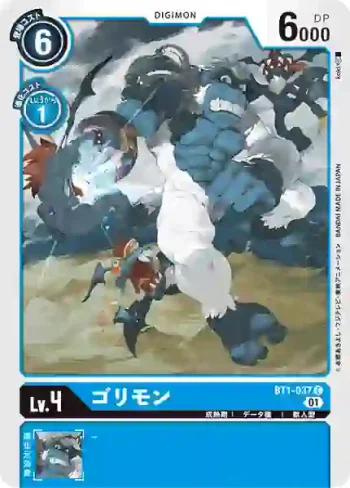 (異畫)BT1-037 C 金剛獸(究極V龍獸[ST-8])