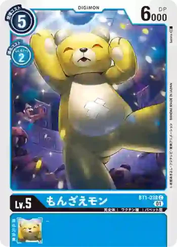 (異畫)BT1-038 C 熊仔獸(究極V龍獸[ST-8])