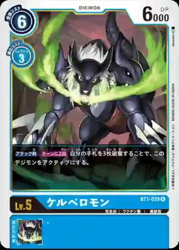 BT1-039 R 沙路比獸(新進化[BT-01])