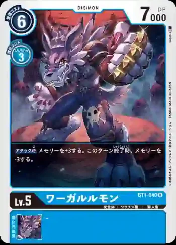BT1-040 U 獸人加魯魯(新進化[BT-01])
