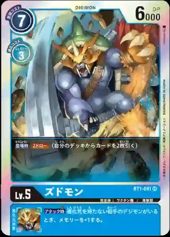 BT1-041 SR 祖頓獸(新進化[BT-01])