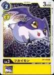 BT1-045 C 使魔獸(新進化[BT-01])