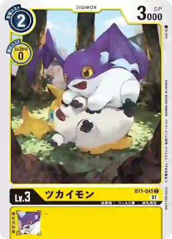 (異畫)BT1-045 C 使魔獸(馴獸師對戰包 6)