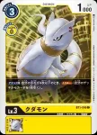 BT1-046 C 管狐獸(新進化[BT-01])
