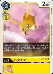 BT1-048 R 巴達獸(新進化[BT-01])