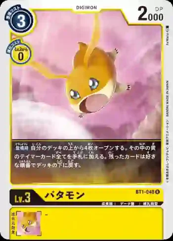 BT1-048 R 巴達獸(新進化[BT-01])