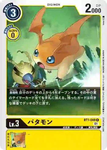 (異畫)BT1-048 R 巴達獸(1周年紀念大冒險卡包)