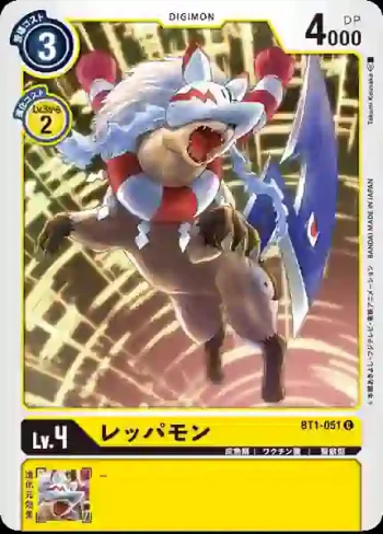 BT1-051 C 鐮鼬獸(新進化[BT-01])