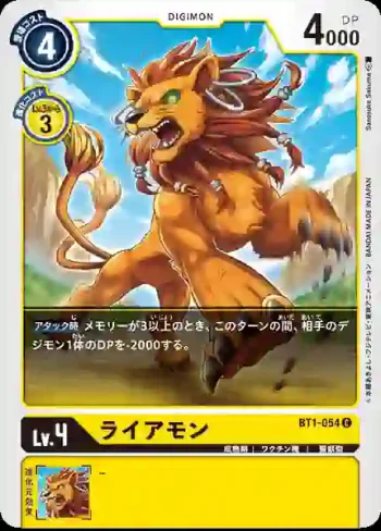 BT1-054 C 雷亞獸(新進化[BT-01])