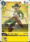 BT1-056 U 彼得獸(新進化[BT-01])