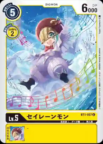BT1-057 U 塞壬獸(新進化[BT-01])