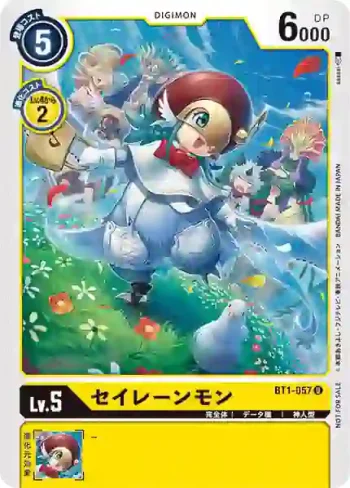 (異畫)BT1-057 U 塞壬獸(馴獸師對戰包 4)