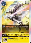 BT1-060 SR 神聖天使獸(新進化[BT-01])