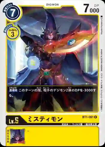 BT1-061 R 神秘獸(新進化[BT-01])