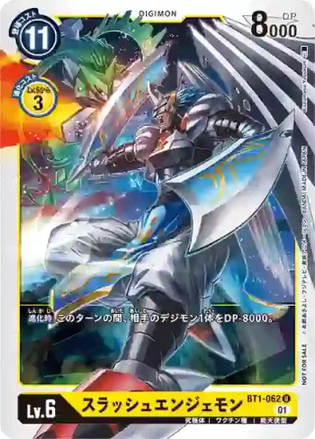 (異畫)BT1-062 U 斬擊天使獸(馴獸師對戰包 9)