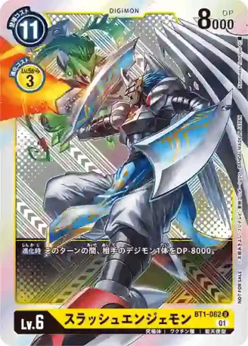 (異畫)BT1-062 U 斬擊天使獸(2021年12月馴獸師對戰優勝紀念禮品)