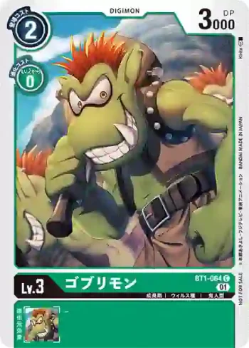 (異畫)BT1-064 C 野人獸(馴獸師對戰包 8)