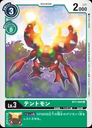 BT1-066 U 甲蟲獸(新進化[BT-01])