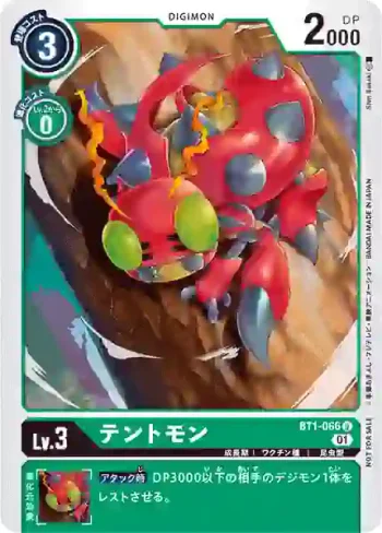 (異畫)BT1-066 U 甲蟲獸(BANDAI LOOBY廣場 對戰紀念品 特製推廣卡包)
