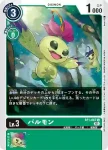 (閃)BT1-067 U 巴魯獸(上升氣流[RB-01])