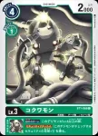 (閃)BT1-067 U 巴魯獸(上升氣流[RB-01])