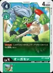 BT1-068 C 機甲蟲獸(新進化[BT-01])