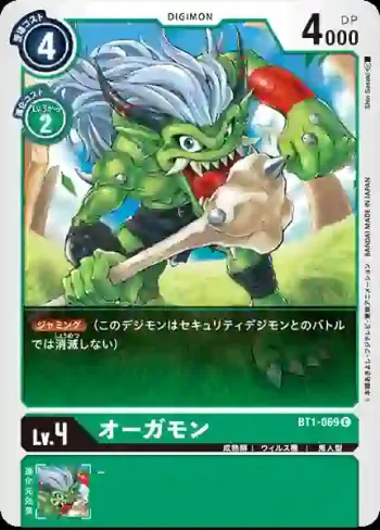 BT1-069 C 奧加獸(新進化[BT-01])