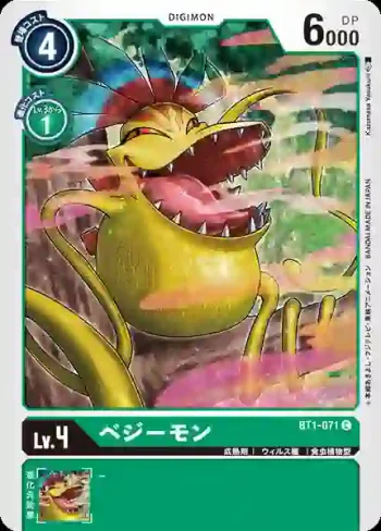 BT1-071 C 鼻屎獸(新進化[BT-01])