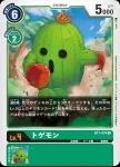 BT1-074 R 仙人掌獸(新進化[BT-01])