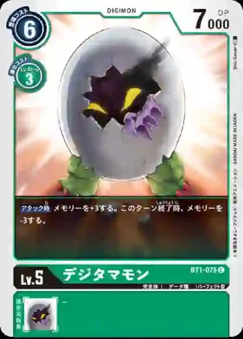 BT1-075 C 蛋蛋獸(新進化[BT-01])
