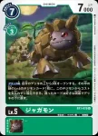 BT1-078 U 薯仔獸(新進化[BT-01])