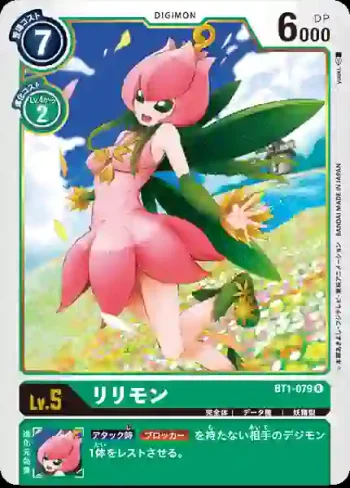 BT1-079 R 花仙獸(新進化[BT-01])