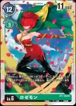 BT1-082 SR 薔薇獸(新進化[BT-01])