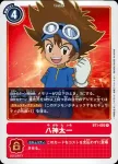 BT1-085 R 八神太一(新進化[BT-01])