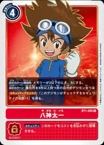 BT1-085 R 八神太一(新進化[BT-01])