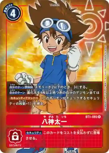 (異畫)BT1-085 R 八神太一(新進化[BT-01])