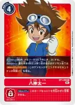 (閃)BT1-085 R 八神太一(上升氣流[RB-01])