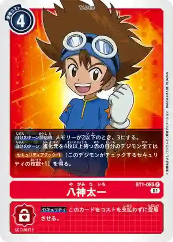 (異畫)BT1-085 R 八神太一(特製新手套裝[ST-11])