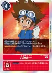 (閃)BT1-085 R 八神太一(上升氣流[RB-01])