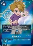 BT1-087 R 高石岳(新進化[BT-01])