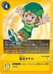 (閃)BT1-087 R 高石岳(上升氣流[RB-01])