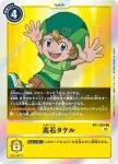 BT1-088 R 泉光子郎(新進化[BT-01])