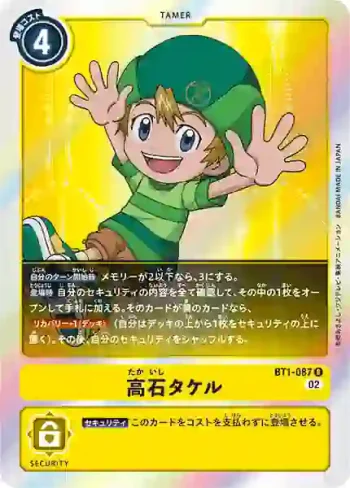 (閃)BT1-087 R 高石岳(上升氣流[RB-01])